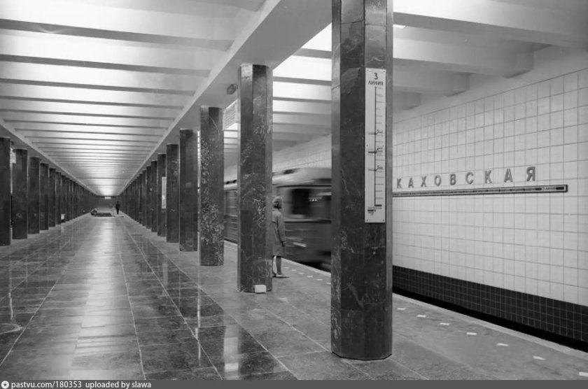 Каховская станция метро Москва