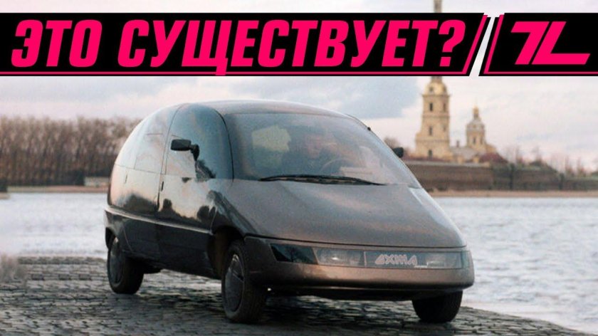 Автомобиль Охта 1988