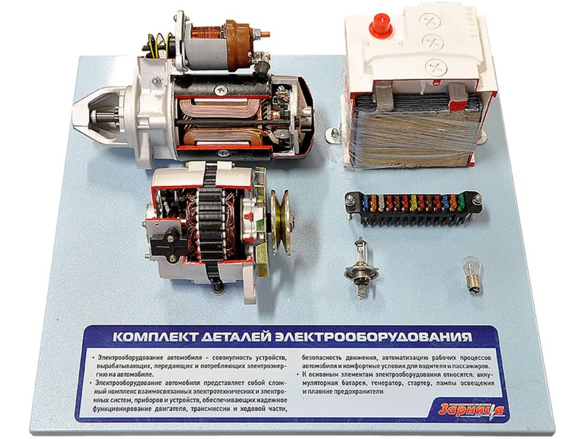 Комплект деталей электрооборудования грузового автомобиля
