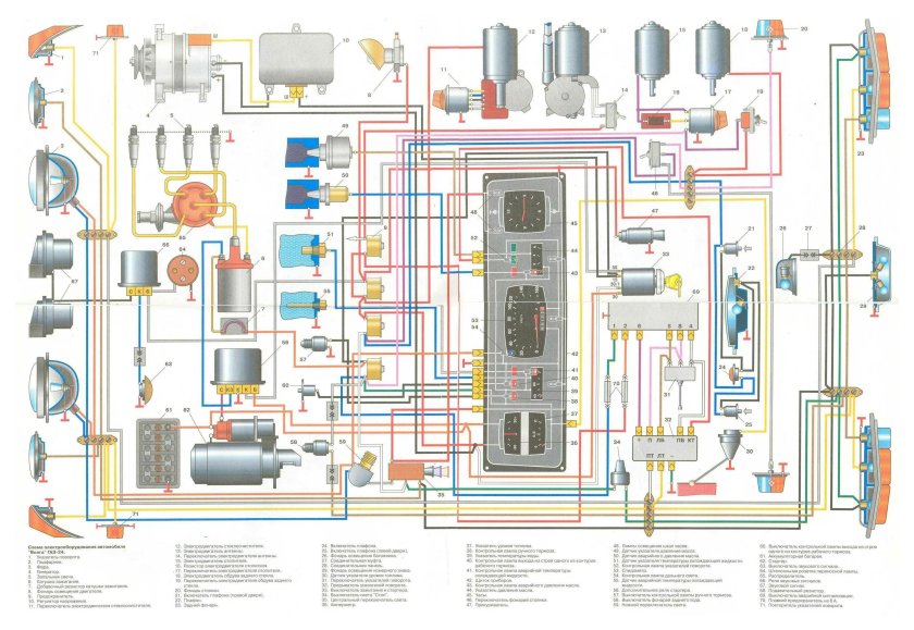Волга 24 схема электрооборудования
