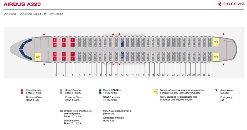 Боинг 737 800 схема посадочных мест