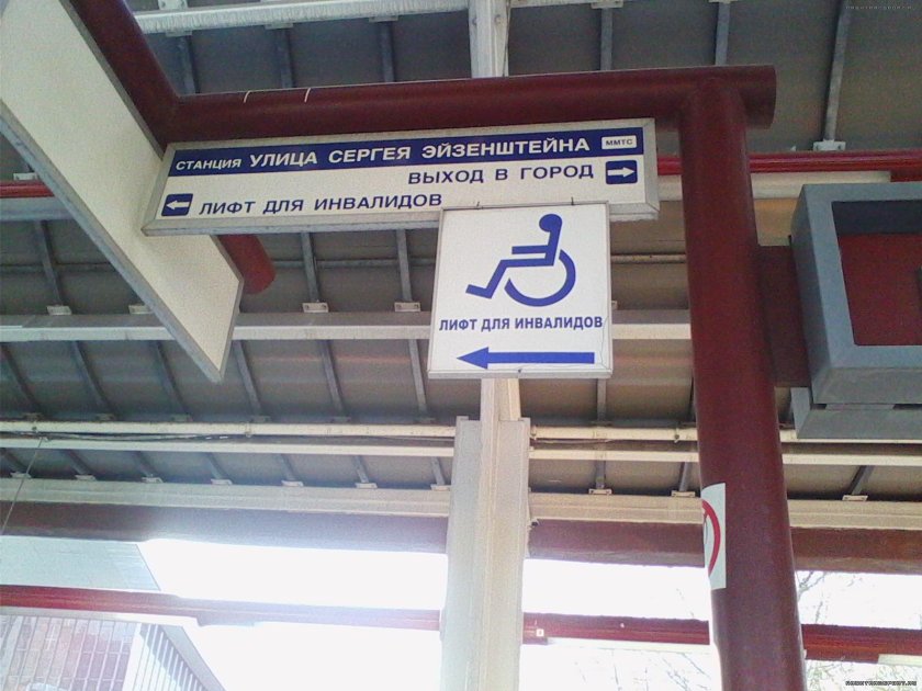 Станция улица Сергея Эйзенштейна