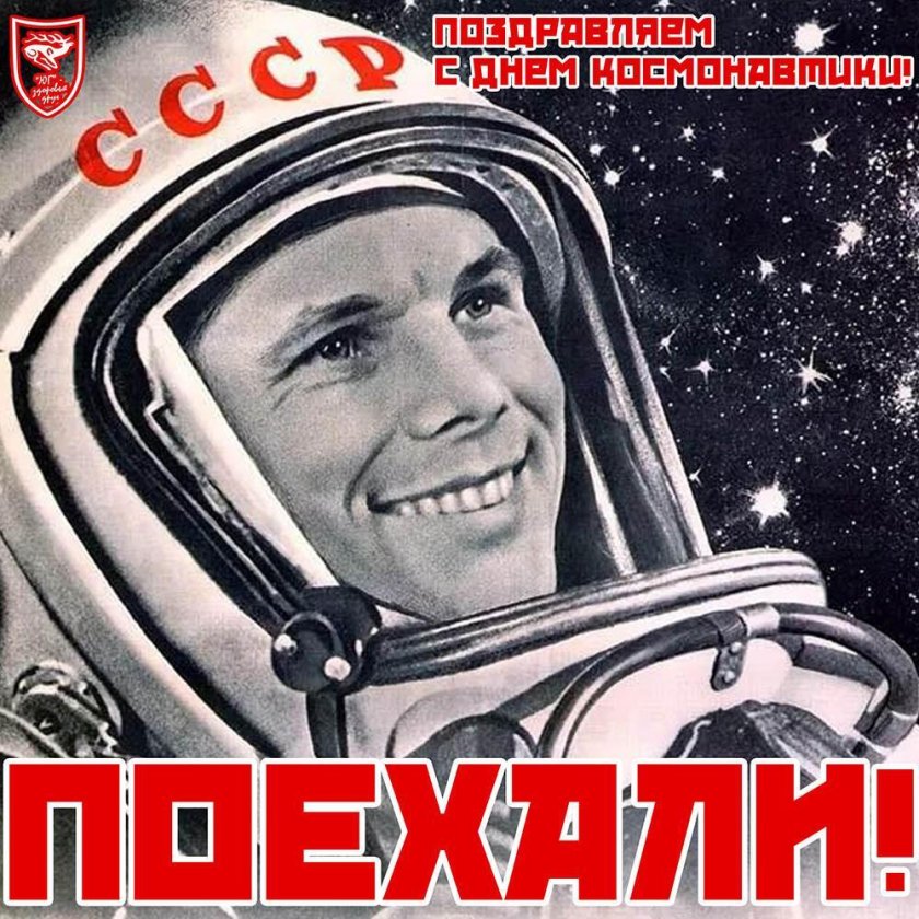 Гагарин юрий космос ссср