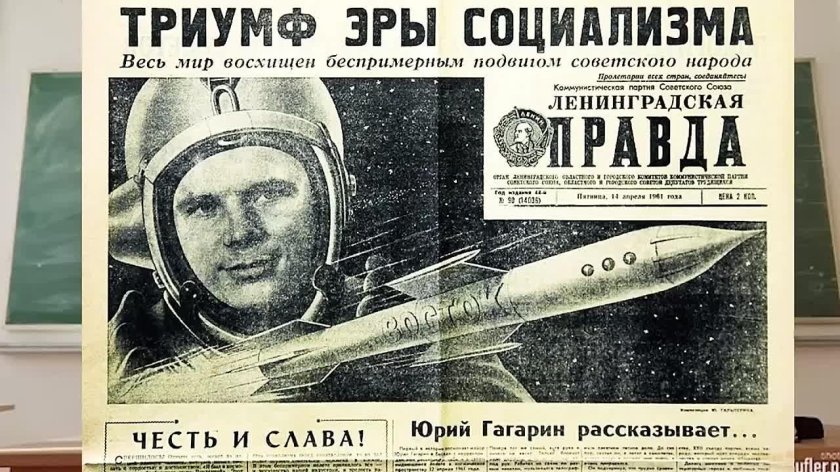 Человек в космосе Гагарин 1961