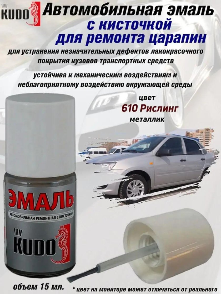 Эмаль автомобильная ремонтная с кисточкой