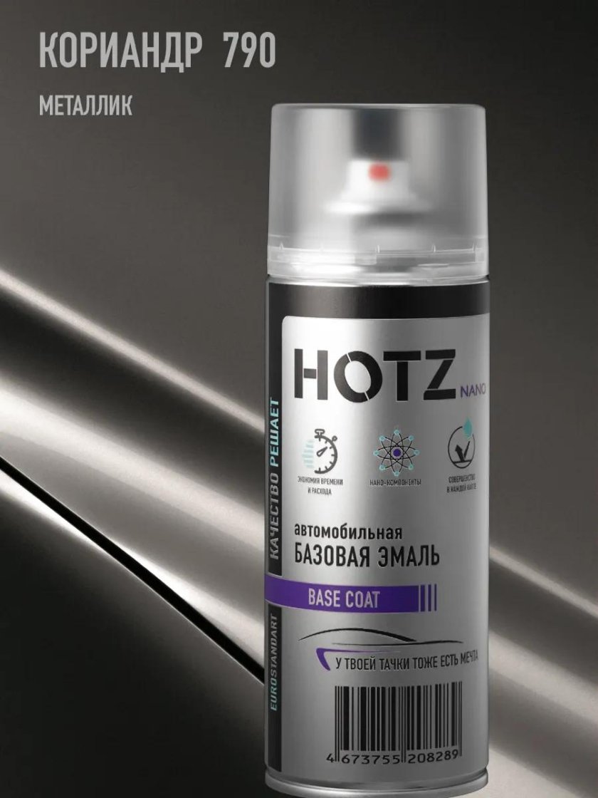 Эмаль ремонтная металлик 520 мл аэрозоль kudo