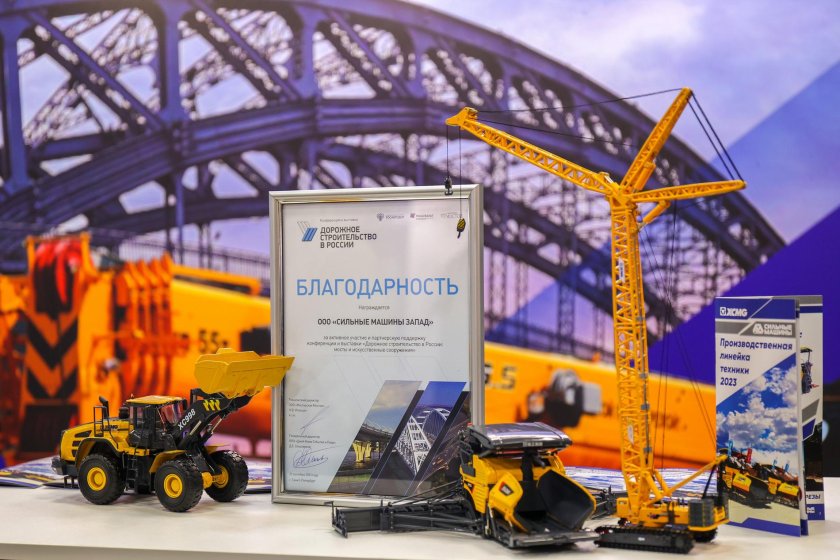 Выставка спецтехники в Москве 2024