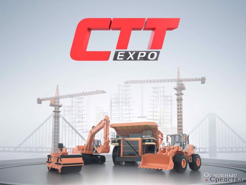 СТТ Expo выставка техники
