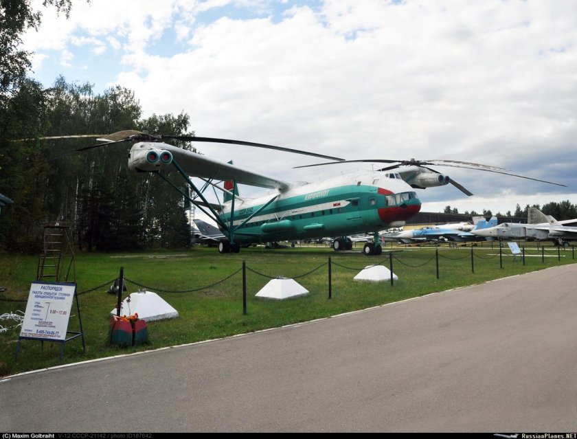 Вертолет ми Монино в 12