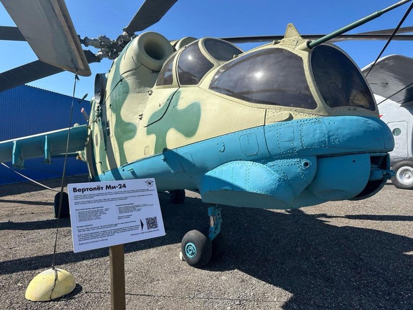 Музей вертолетов торжок