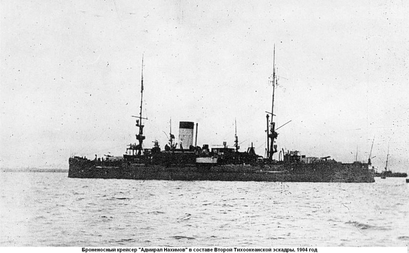 Броненосный крейсер Нахимов