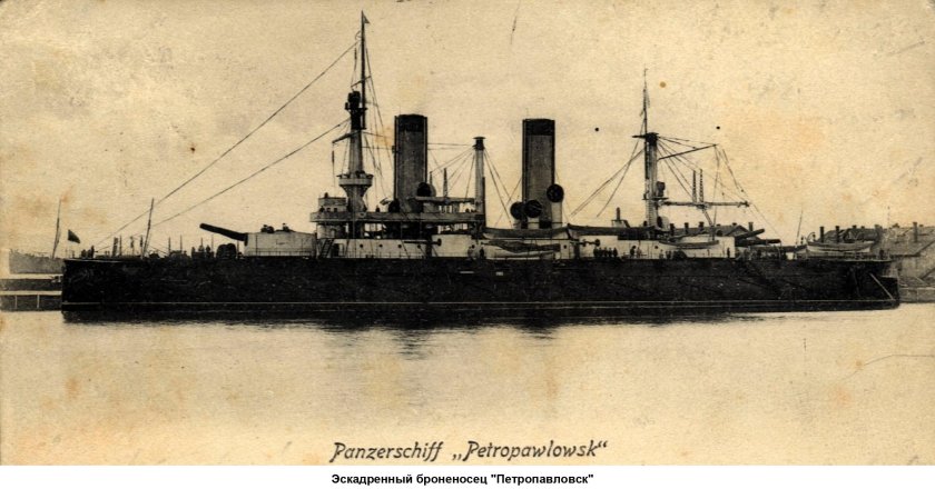 Броненосец Петропавловск в русско-японской войне