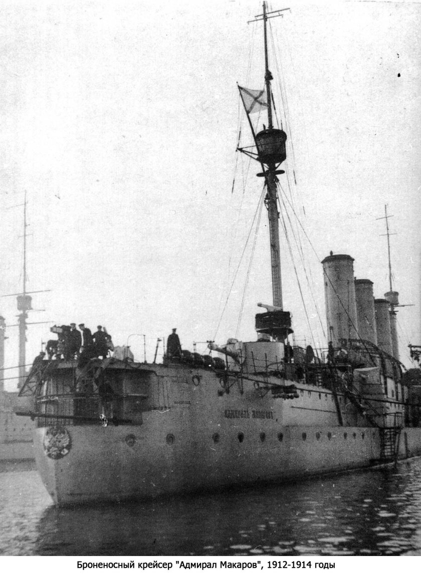 Броненосный крейсер Адмирал Макаров 1915