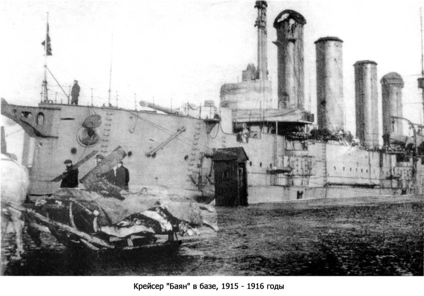 Броненосный крейсер Адмирал Макаров 1915