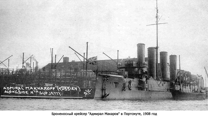 Броненосный крейсер Адмирал Макаров 1915