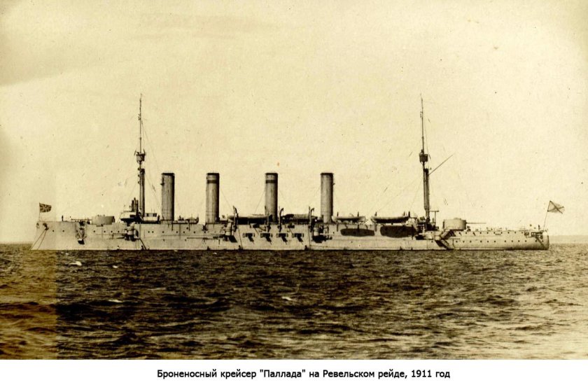 Броненосный крейсер паллада