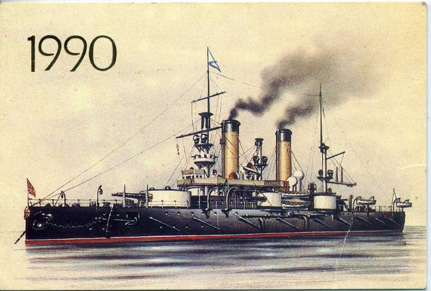 Эскадренный броненосец слава