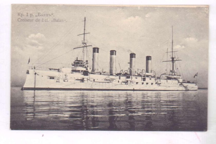 Броненосный крейсер баян