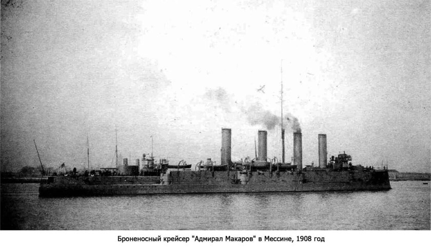 Крейсер Адмирал Макаров 1945