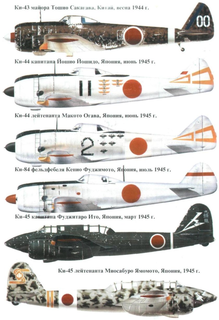 Бомбардировщик и Японии второй мировой