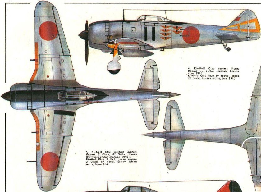 Японский истребитель ки-44