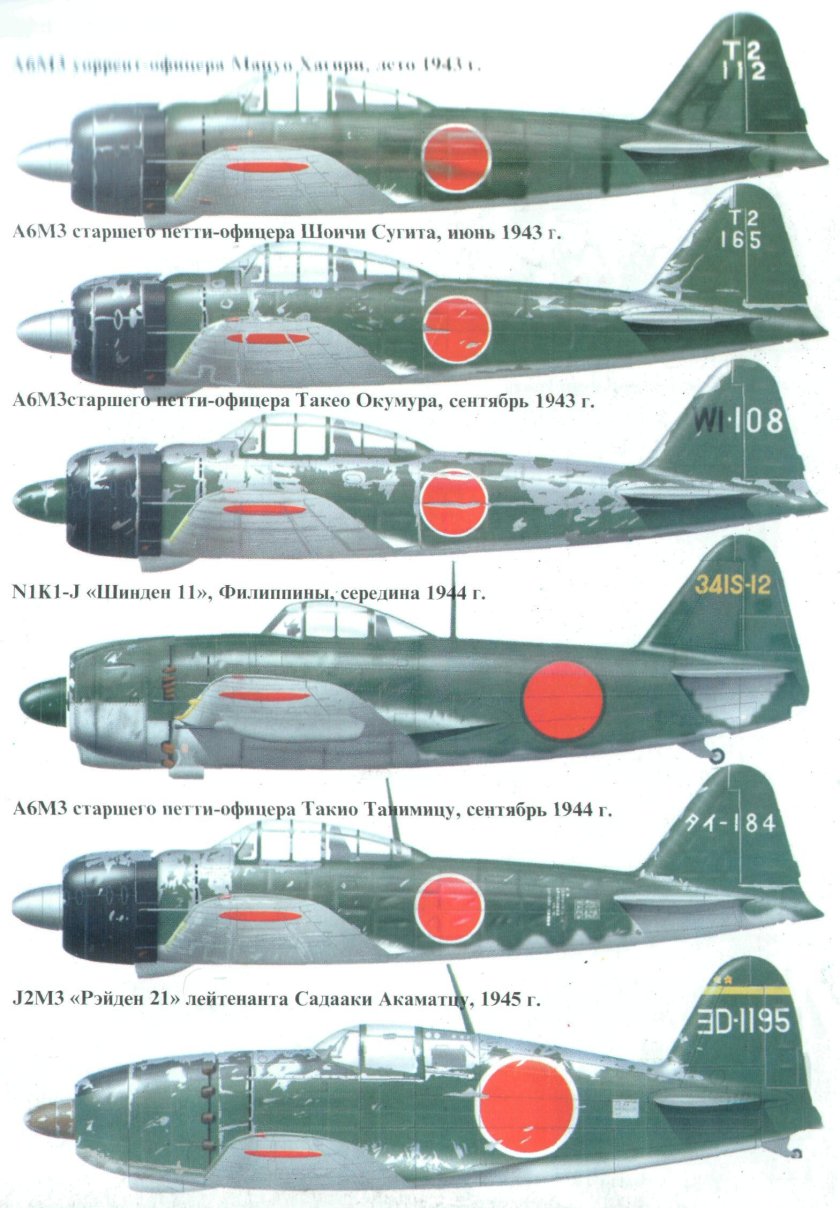 Японские самолеты бомбардировщики второй мировой