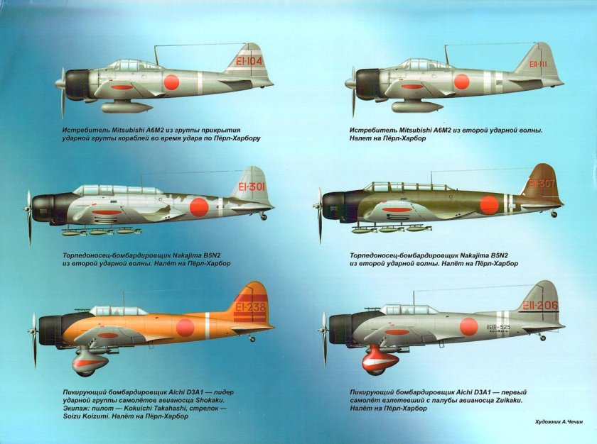 Палубные самолеты Японии второй мировой войны