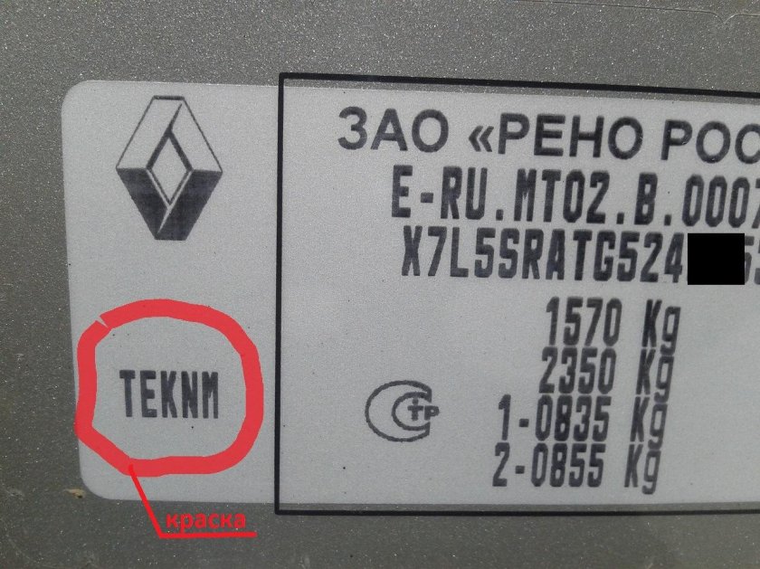 Рено Дастер 2012 бежевый номер краски