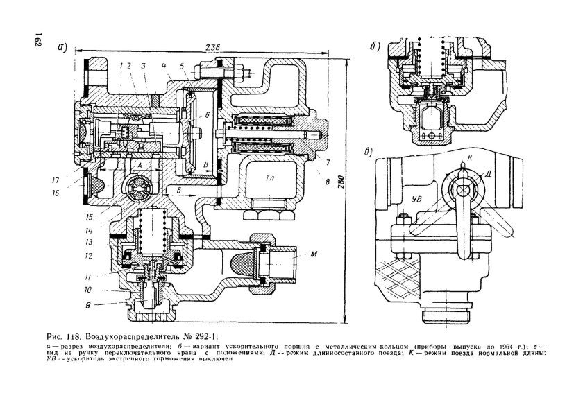 Воздухораспределитель ВР 292