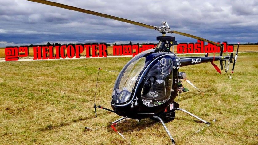 Вертолет Москито АИР