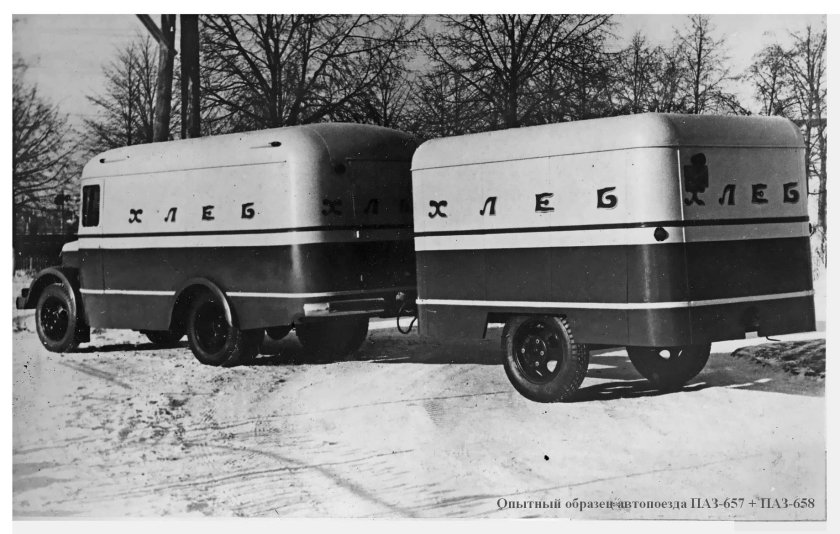 Пассажирский прицеп ПАЗ-750,