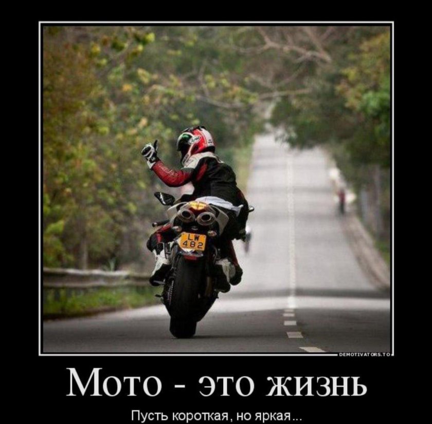 Мото приколы