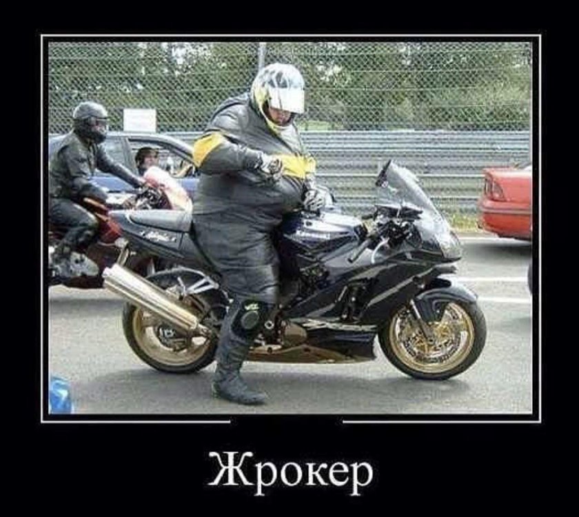 Мотоцикл юмор