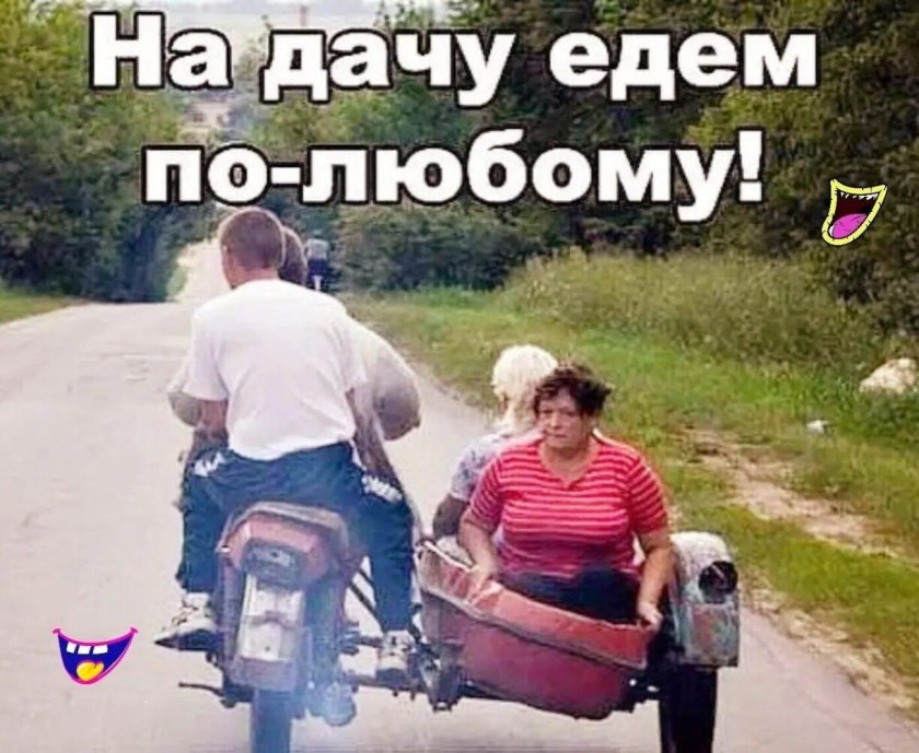 Мопед смешной