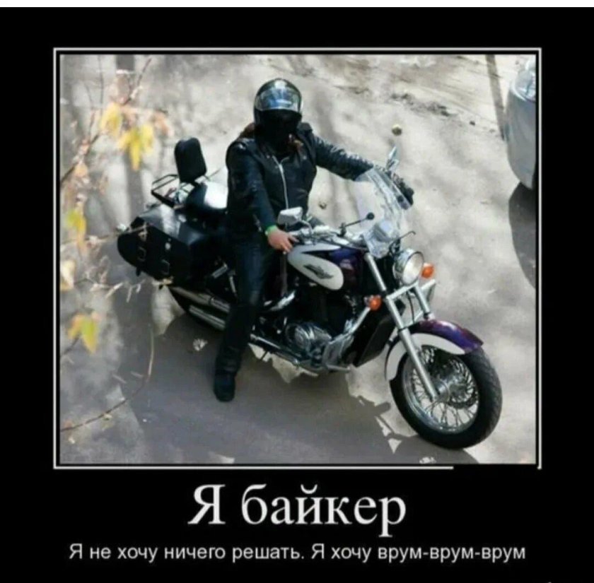 Смешные мотоциклы