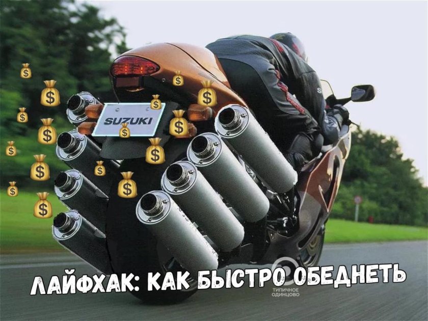 Смешные мотоциклы