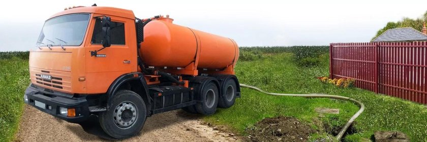 КАМАЗ откачка канализации