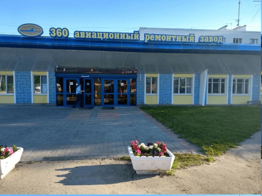 Авиаремонтный завод Рязань