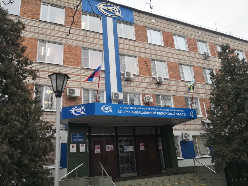 711 Авиационный ремонтный завод