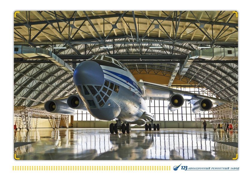 123 Ремонтный завод Старая Русса