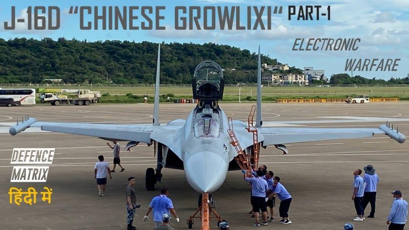 Самолет РЭБ J-16d