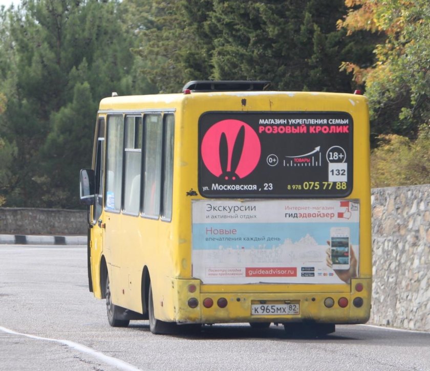 Богдан а069 Ялта