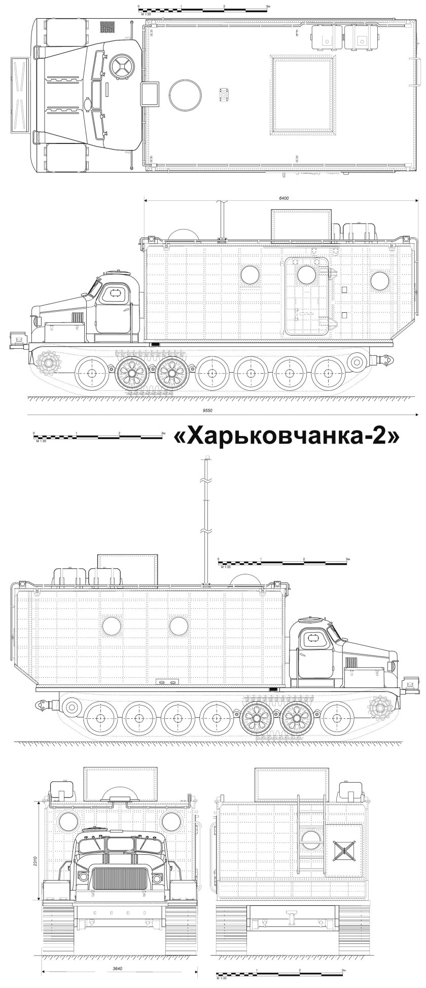 Харьковчанка антарктический вездеход