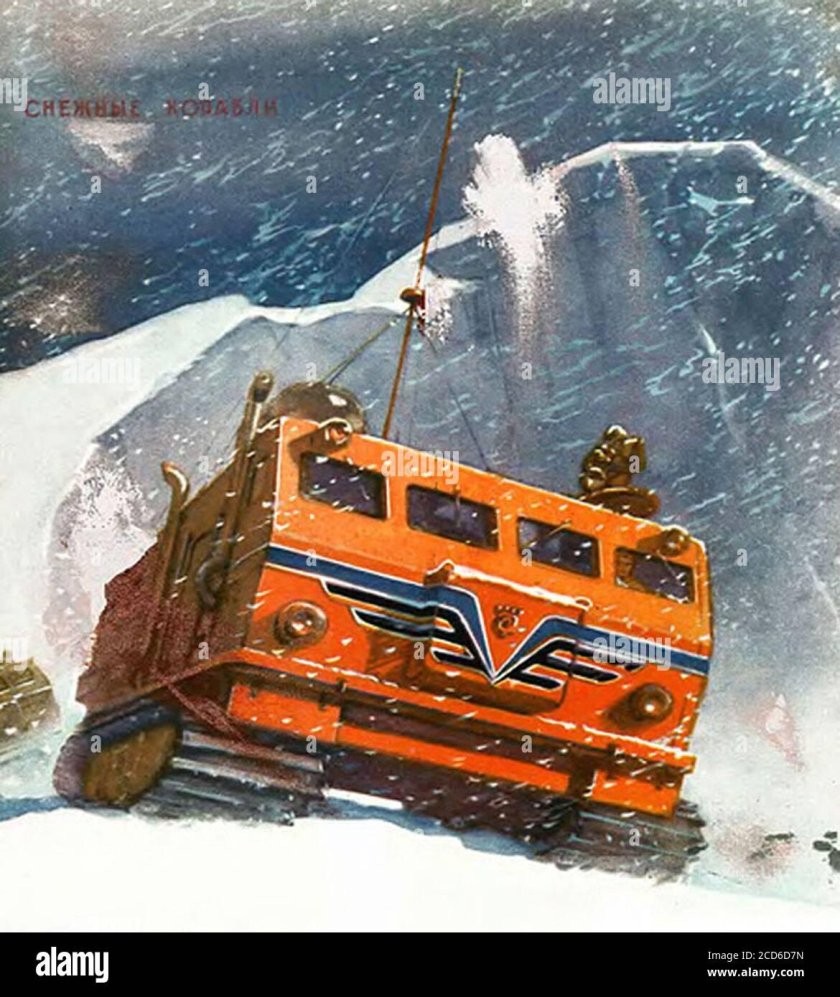 Харьковчанка антарктический вездеход