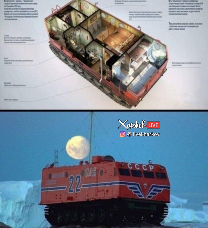 Вездеход квартира