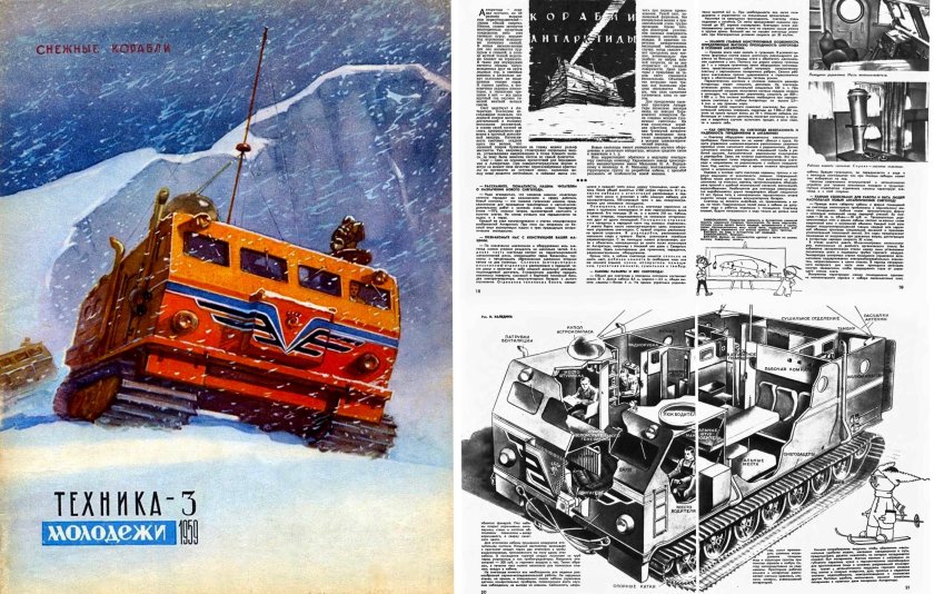 Арктический вездеход харьковчанка-2