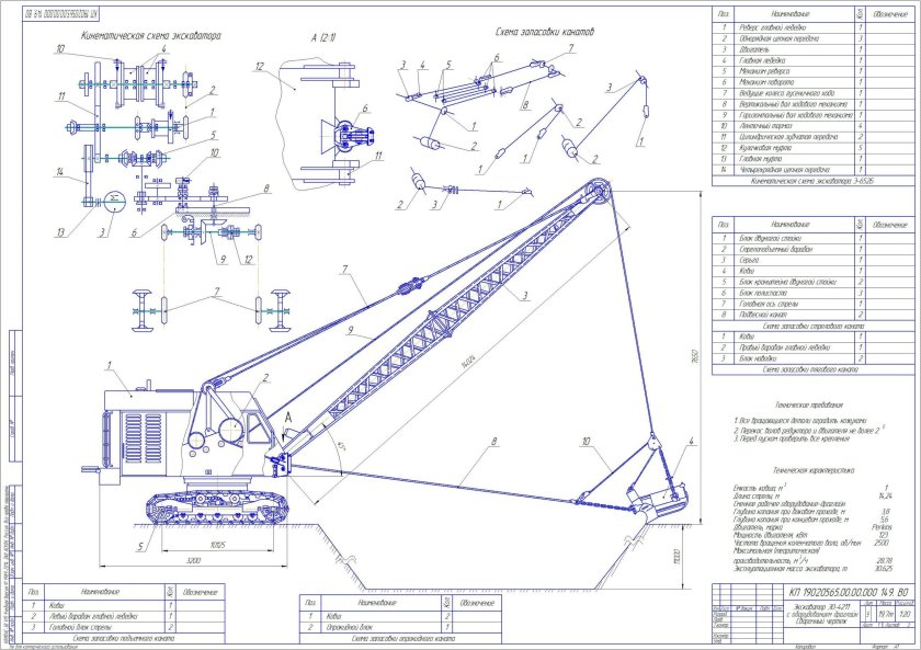 Чертеж Драглайн э-652