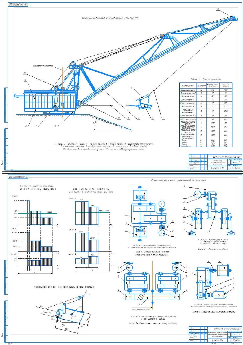Опорная база Эш 10/70 чертеж