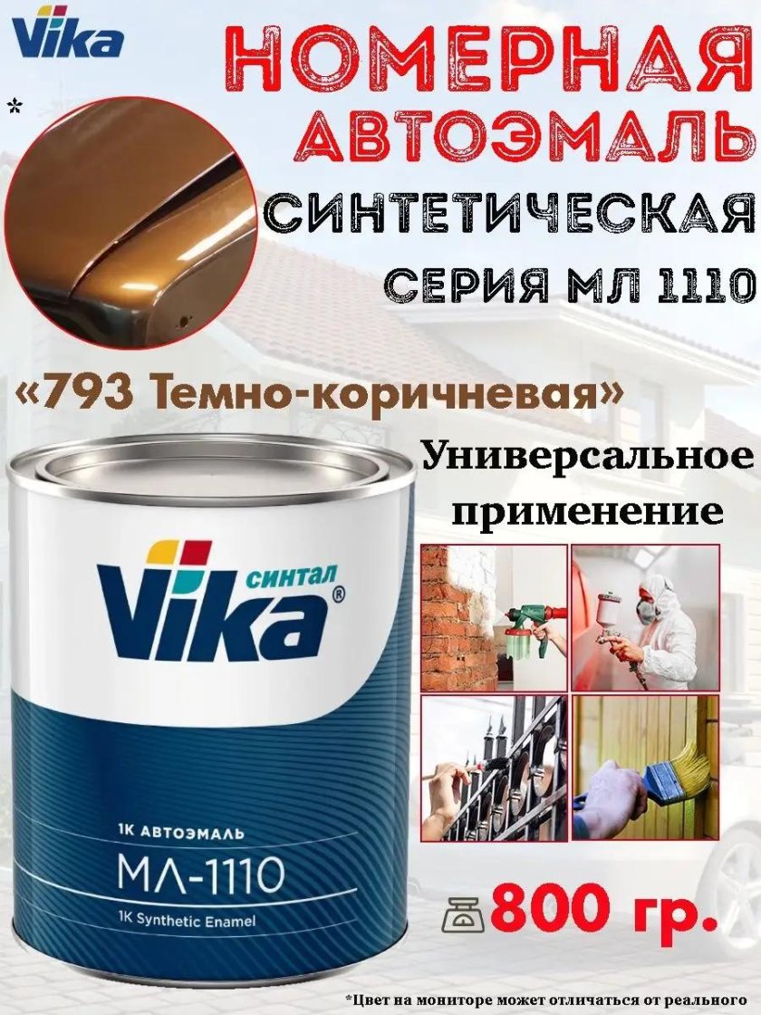 Автомобильные краски каталог