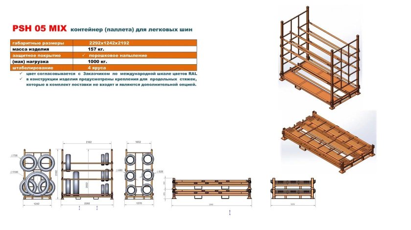 1100*700 Паллеты